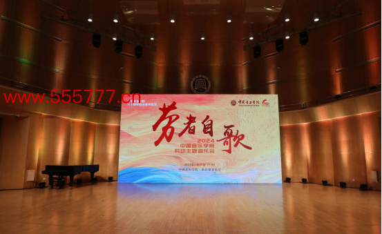 青岛新闻网 中国音乐学院办当事者题音乐会举办
